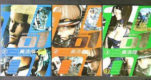 Top 6 Best Hiroya Oku Manga For Fan Of Gore And Blood 1