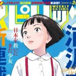 rank-the-6-best-works-of-naoki-urasawa-manga (2)